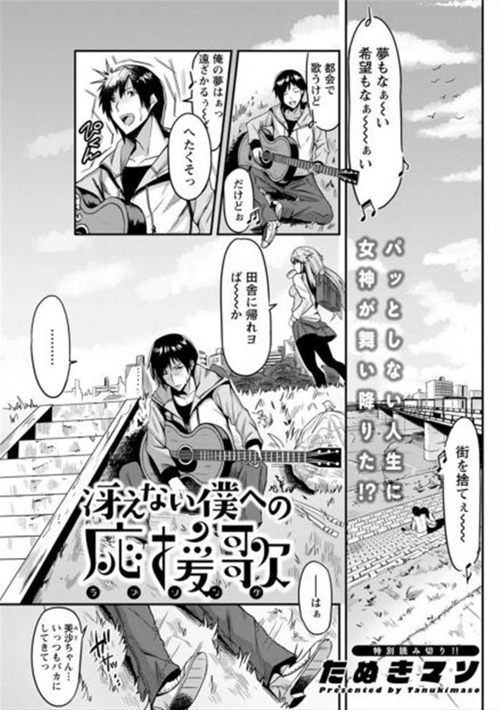 【人妻寝込みセックスエロ漫画】     実话系の巨匠八月薫が赠る兴奋(3)(点击浏览下一张趣图)