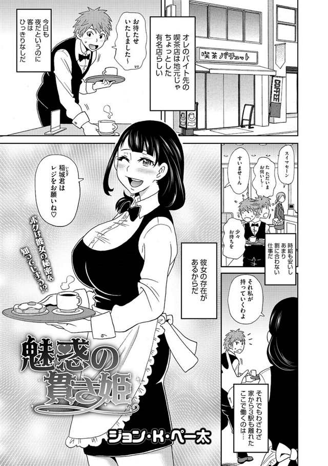 エロ漫画】バイト先の美人で绮丽な年上の人妻の家に泊めて贳うのだが(点击浏览下一张趣图)