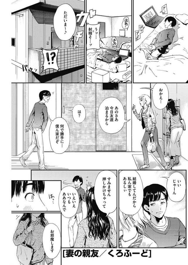 【エロ漫画】尻フェチの思春期男子が体育馆で女子のお尻を覗き见する(2)(点击浏览下一张趣图)