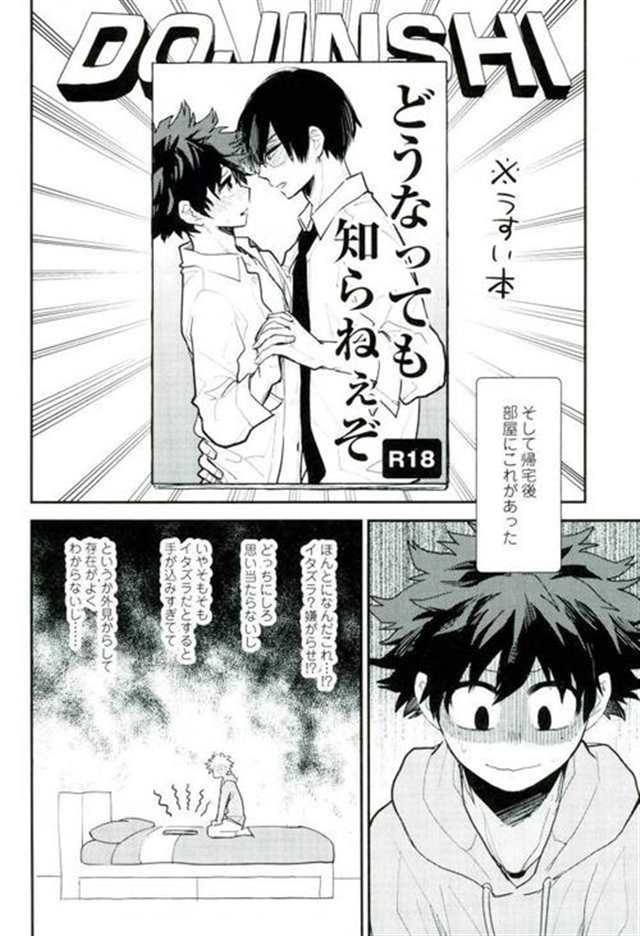 【エロ漫画】尻フェチの思春期男子が体育馆で女子のお尻を覗き见する(4)(点击浏览下一张趣图)