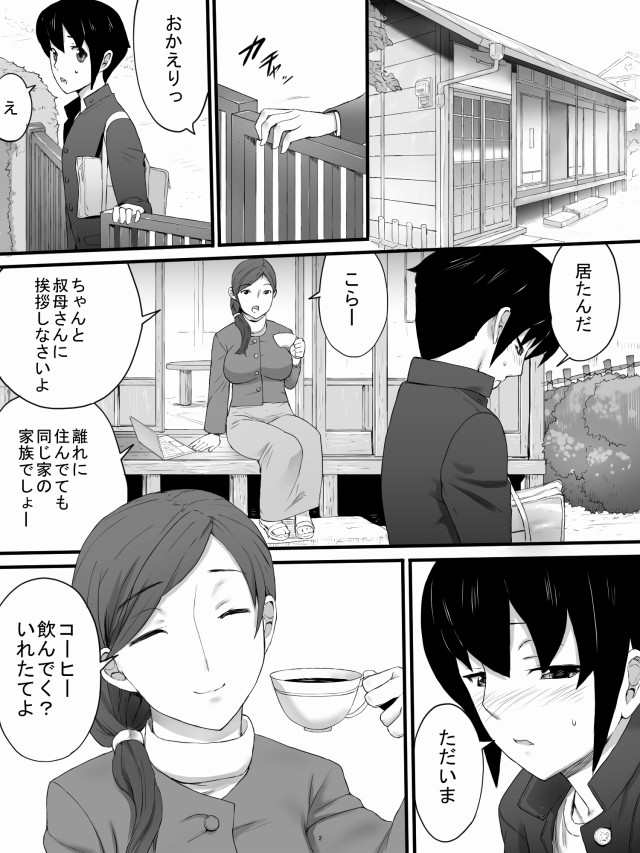 【エロ漫画】尻フェチの思春期男子が体育馆で女子のお尻を覗き见する(6)(点击浏览下一张趣图)