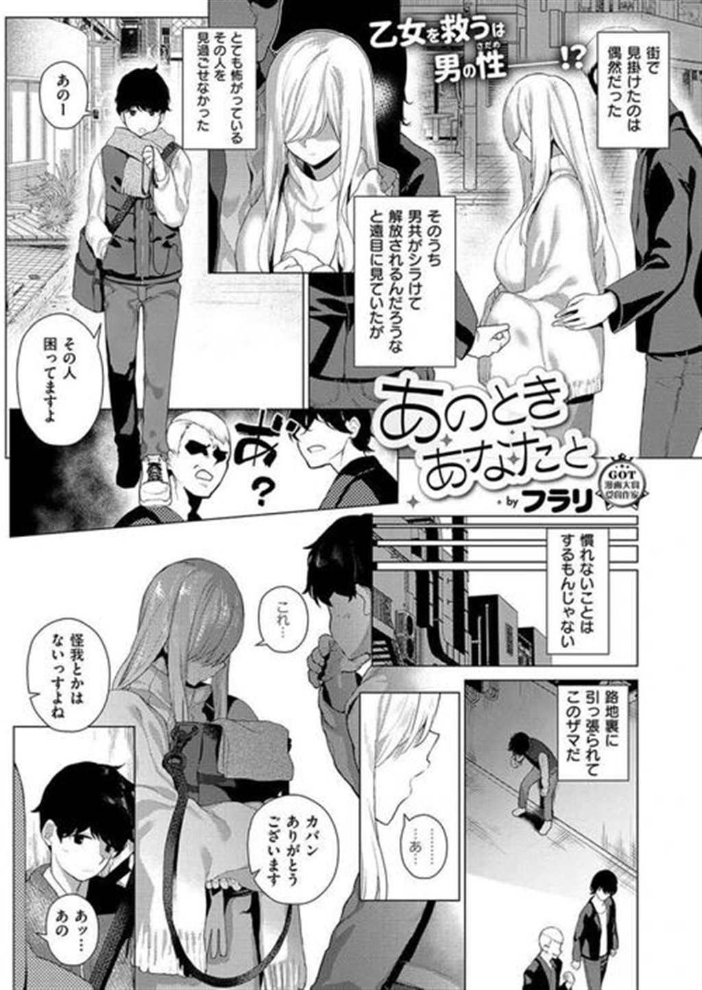 【エロ漫画】亭主がリストラ候补になり部长の口添えを贳う为に肉体(2)(点击浏览下一张趣图)