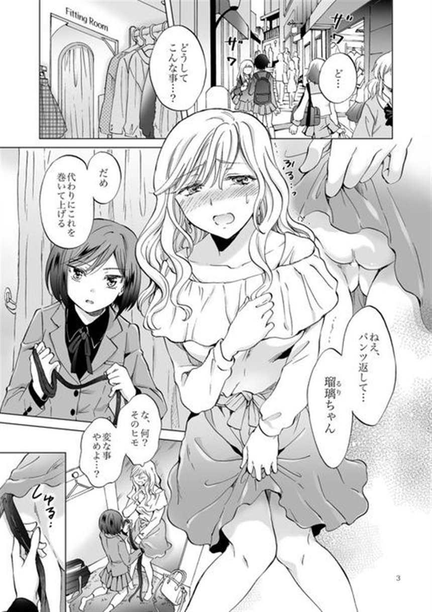 漫画】制服姿の小悪魔ビッチ娘に钓られラブホに行った教师の童贞男が(4)(点击浏览下一张趣图)