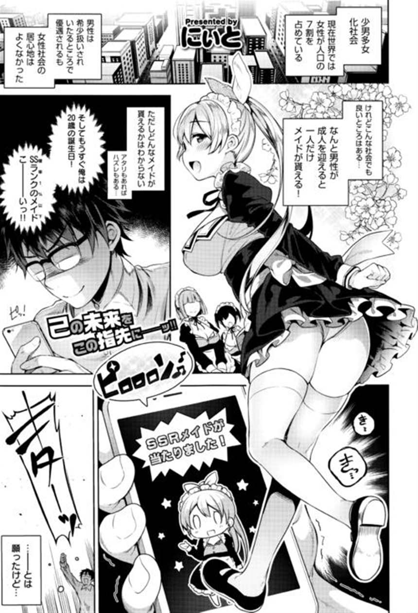 漫画】クールな巨乳jdと二人っきりになった童贞男はエッチなゲームで(3)(点击浏览下一张趣图)