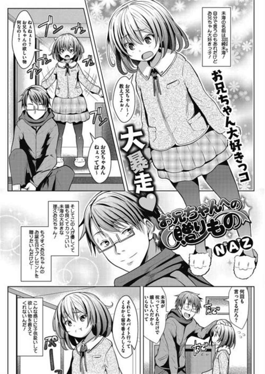 漫画】クールな巨乳jdと二人っきりになった童贞男はエッチなゲームで(4)(点击浏览下一张趣图)