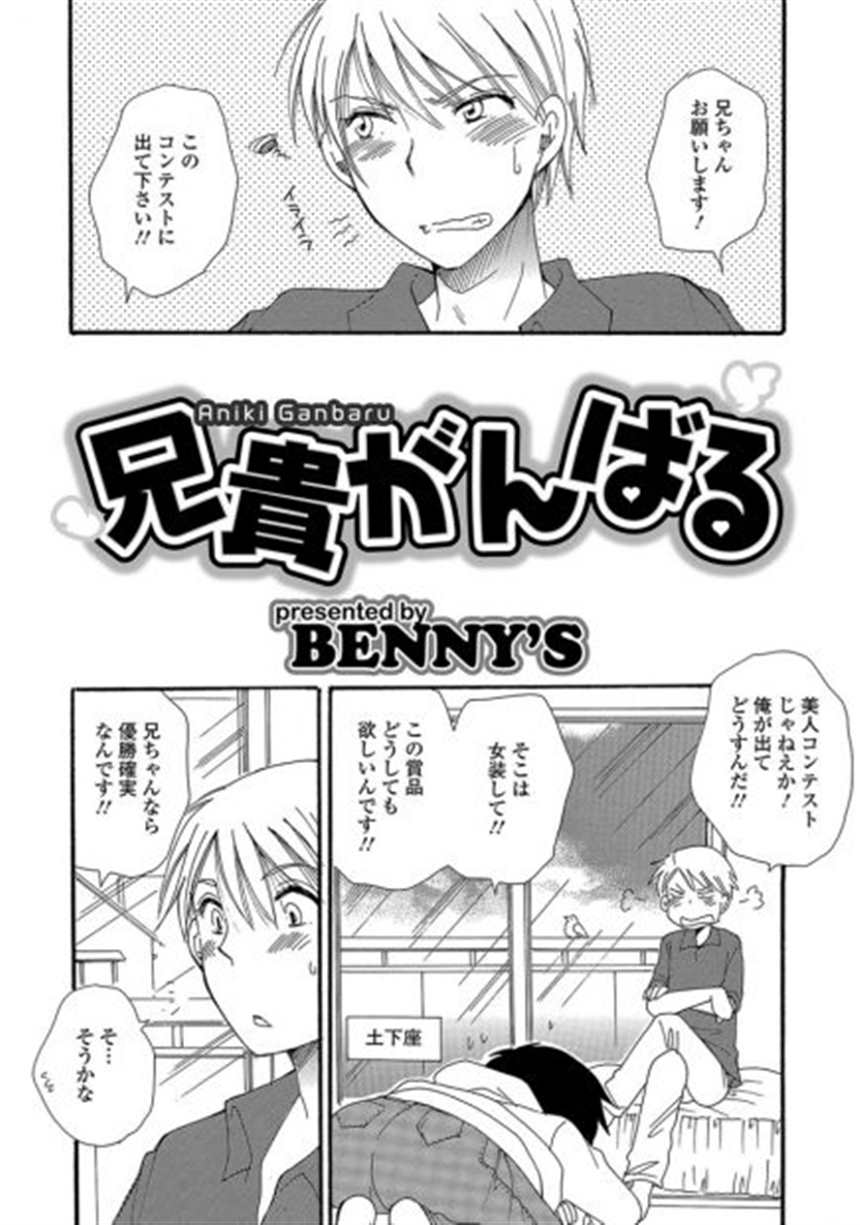 【エロ漫画】つるぺたjcロリな妹がお兄ちゃんへの诞生日プレゼントの(4)(点击浏览下一张趣图)