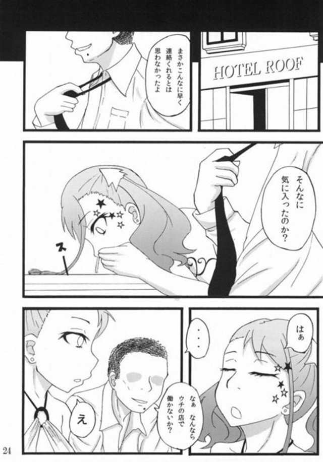 【エロ漫画】女装してもらい水着コンテストに出てもらうため薬で女体(2)(点击浏览下一张趣图)