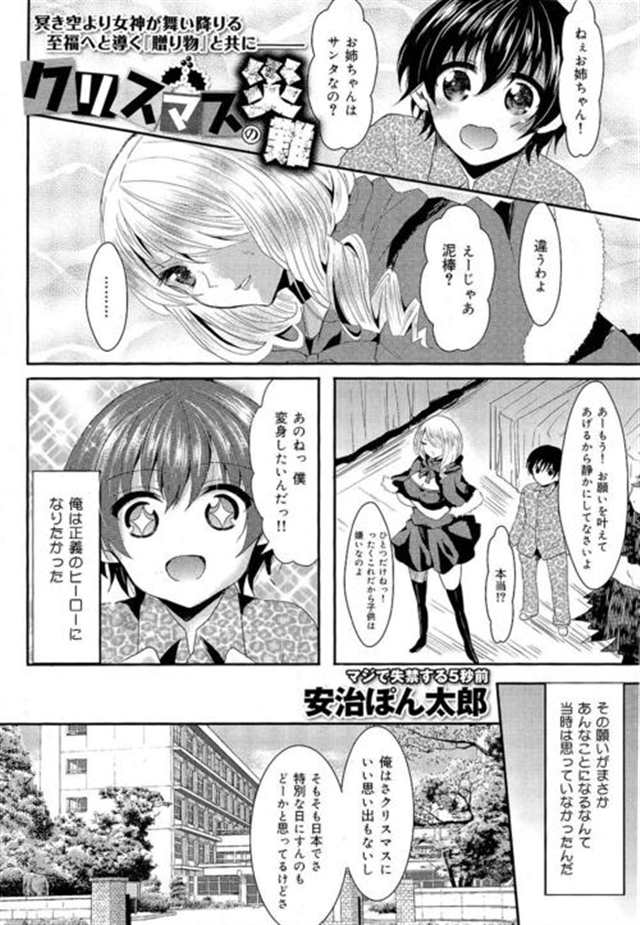 【エロ漫画】女装してもらい水着コンテストに出てもらうため薬で女体(3)(点击浏览下一张趣图)