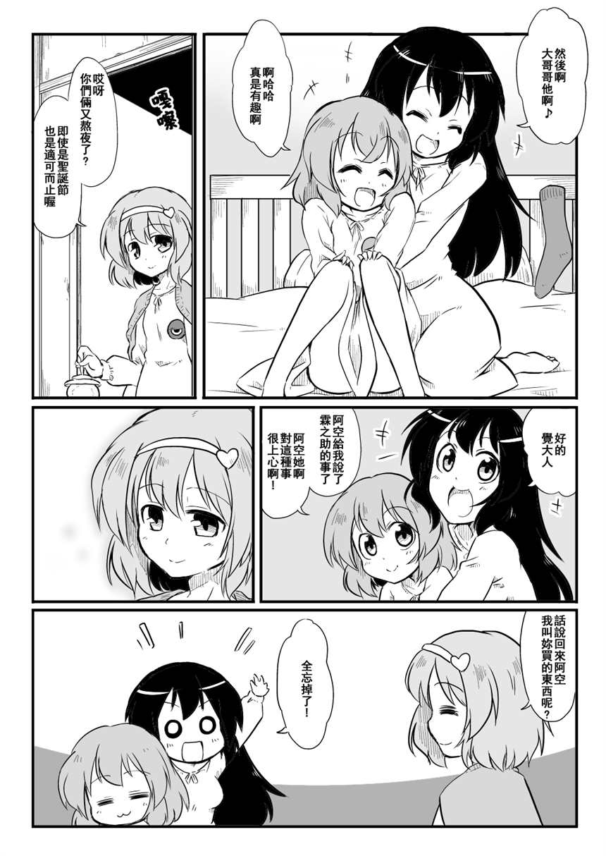 【贫乳汉化组】【futa】针妙丸酱学习中(4)(点击浏览下一张趣图)