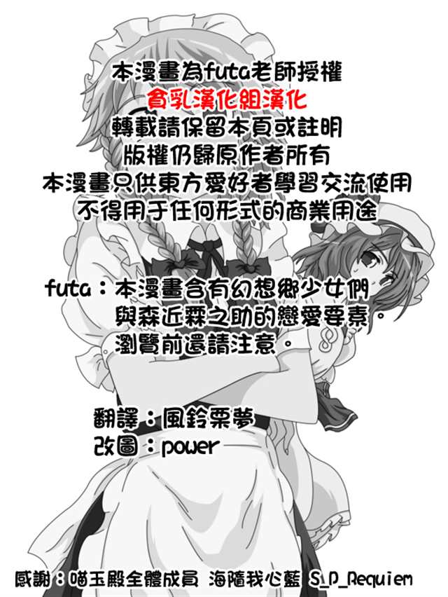 【贫乳授权汉化】【futa】御来天?(4)(点击浏览下一张趣图)