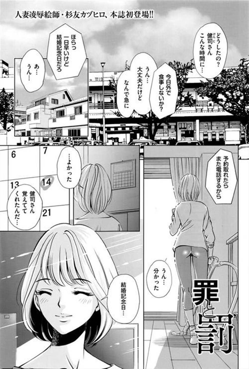 【エロ漫画】少子化対策として男子の精子を榨り取る「性処理委员会」(2)(点击浏览下一张趣图)