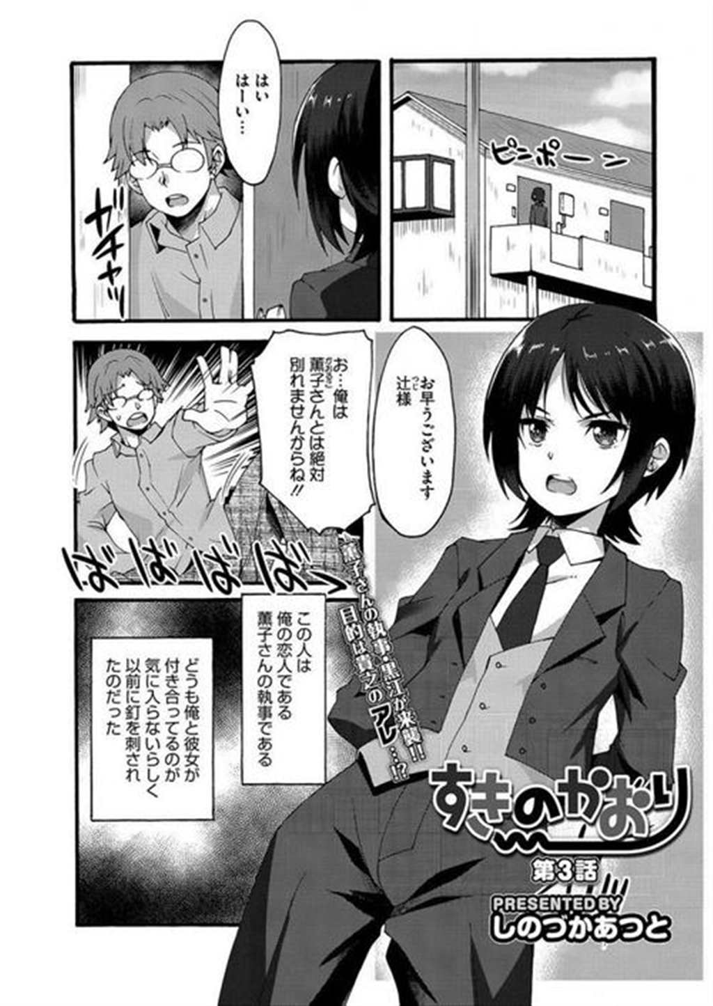 【エロ漫画】まさかの女体化を直す方法は善行をすることで,まずはい(5)(点击浏览下一张趣图)