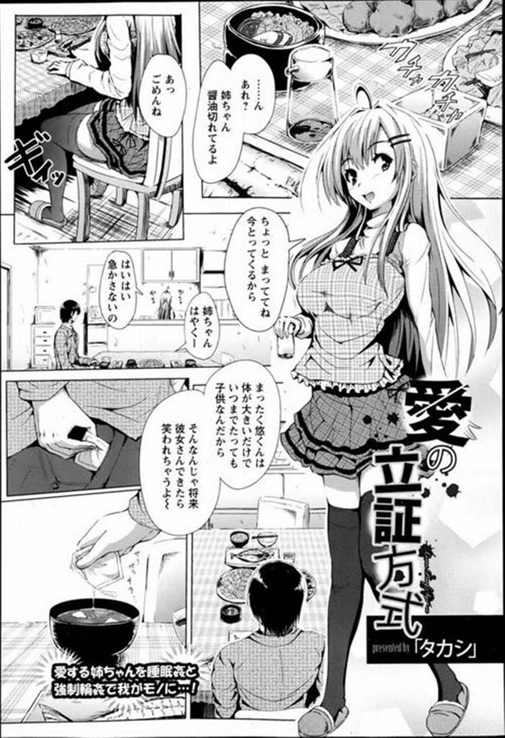 【エロ漫画】まさかの女体化を直す方法は善行をすることで,まずはい(6)(点击浏览下一张趣图)