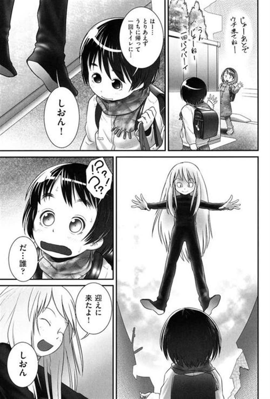 【エロ漫画】爱人で生计を立てるヤンママのシングルマザーが隣に住む