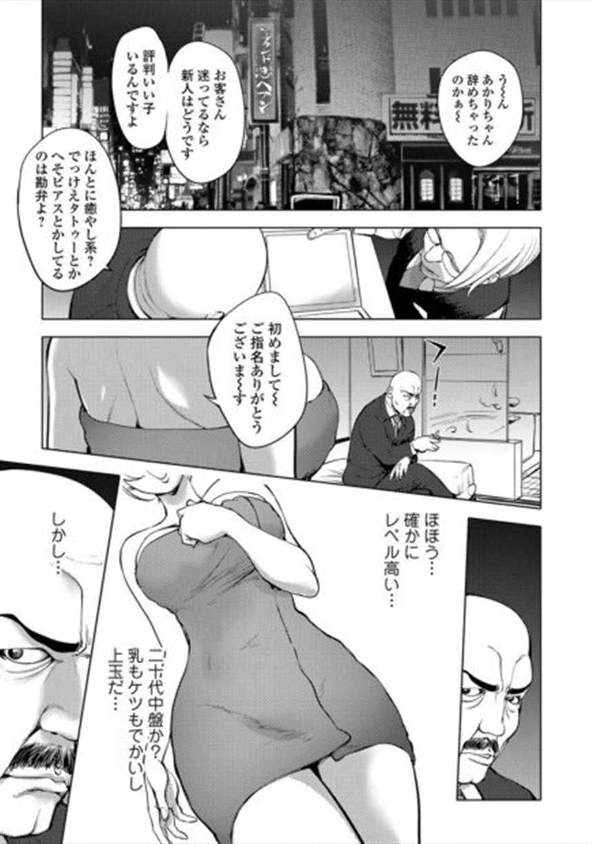 【エロ漫画】爱人で生计を立てるヤンママのシングルマザーが隣に住む(3)(点击浏览下一张趣图)