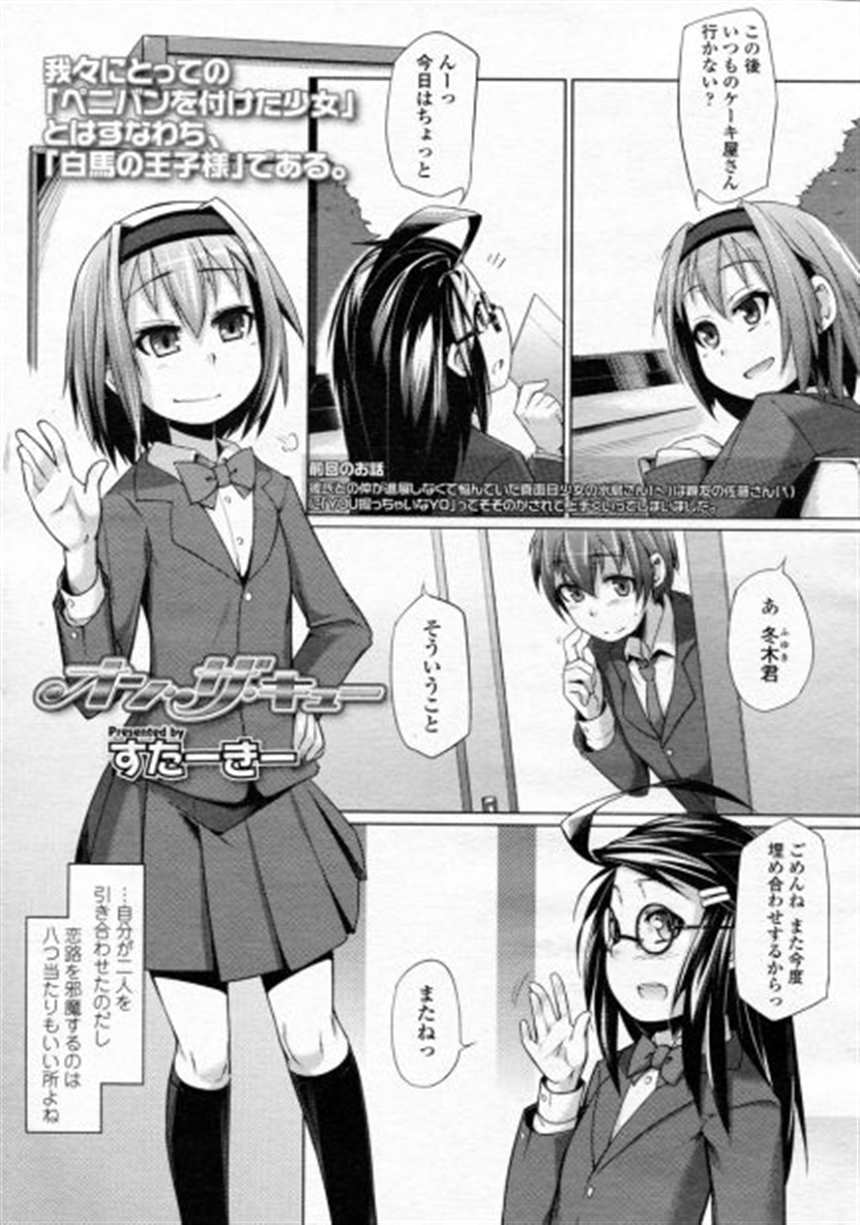 【エロ漫画】手塩にかけて育てた美少女jkの娘と弟が.