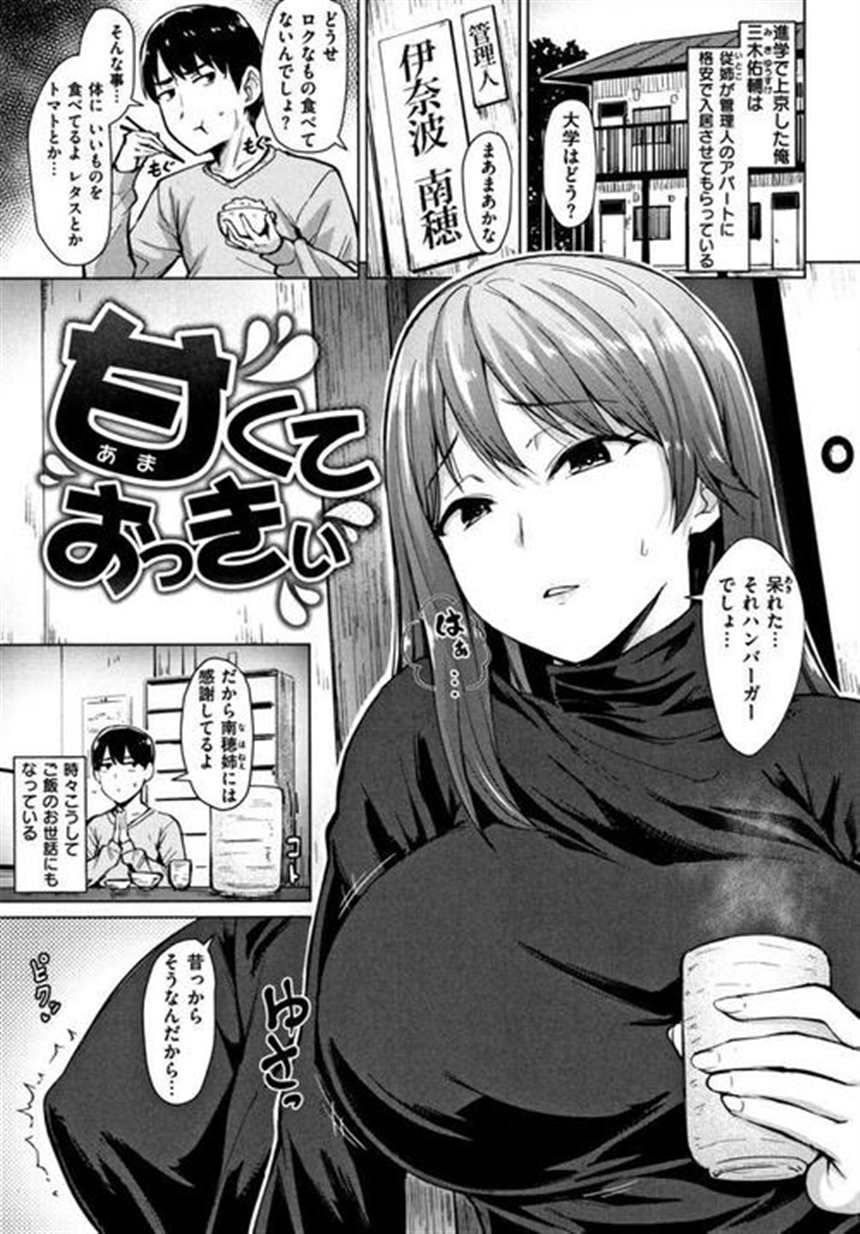 【エロ漫画】手塩にかけて育てた美少女jkの娘と弟が.(3)(点击浏览下一张趣图)