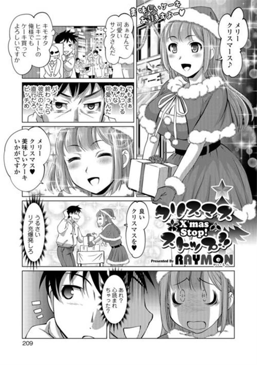 【エロ漫画】手塩にかけて育てた美少女jkの娘と弟が.(7)(点击浏览下一张趣图)