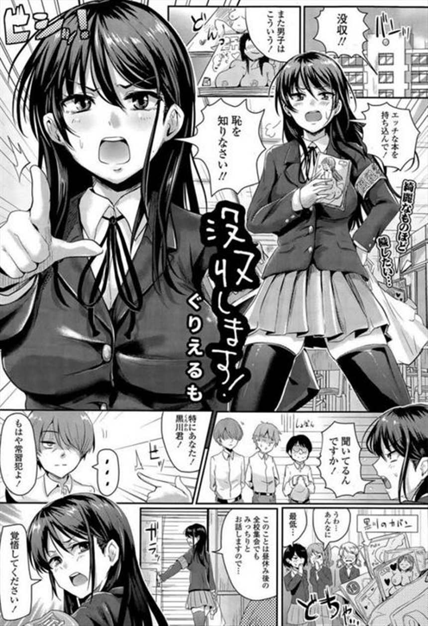 【エロ漫画】童颜巨乳のカリスマアイドルが银行で固定バイブして一人(6)(点击浏览下一张趣图)