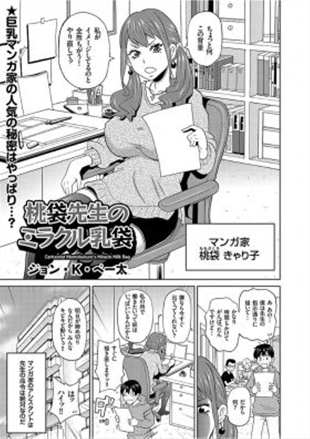 【エロ漫画】ヒステリックでs気质な美人课长が会社の(4)(点击浏览下一张趣图)