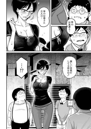 【寝取りエロ漫画】ヤンキーの性道具となった人妻な保健の先生!(5)(点击浏览下一张趣图)