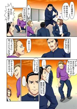 【寝取りエロ漫画】ヤンキーの性道具となった人妻な保健の先生!(6)(点击浏览下一张趣图)