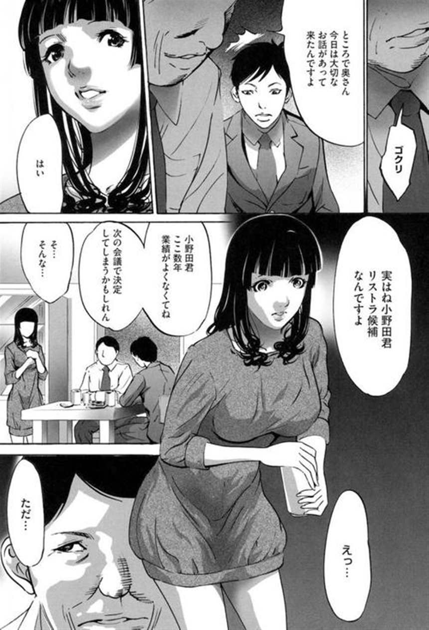 【全2话エロ漫画后编】バイト始めた义息!(6)(点击浏览下一张趣图)