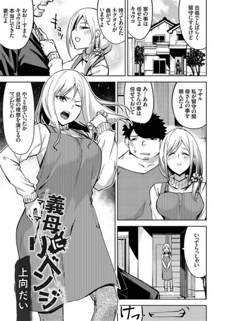 ロ漫画】兄に三年间调教されながら未だ処女の美少女妹が紧缚状态で兄(2)(点击浏览下一张趣图)