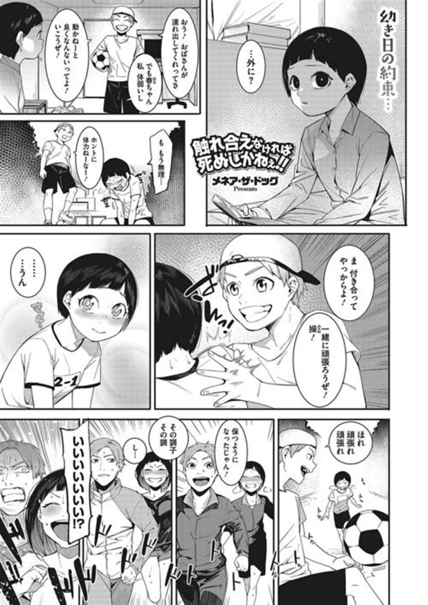 【エロ漫画】潮吹き体质の彼女と思いっきりエッチがしたくて,部屋よ(2)(点击浏览下一张趣图)