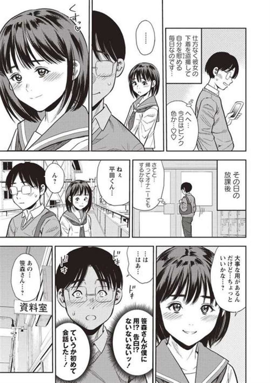 【姉妹セクエロ漫画】幼驯染の美人jd姉妹が卒业したてのチンポを取り(点击浏览下一张趣图)