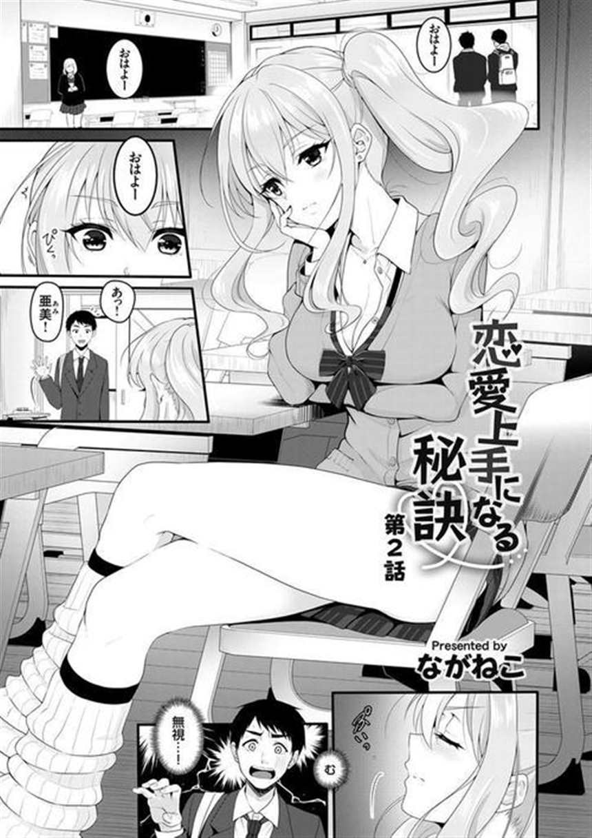 【姉妹セクエロ漫画】幼驯染の美人jd姉妹が卒业したてのチンポを取り(6)(点击浏览下一张趣图)