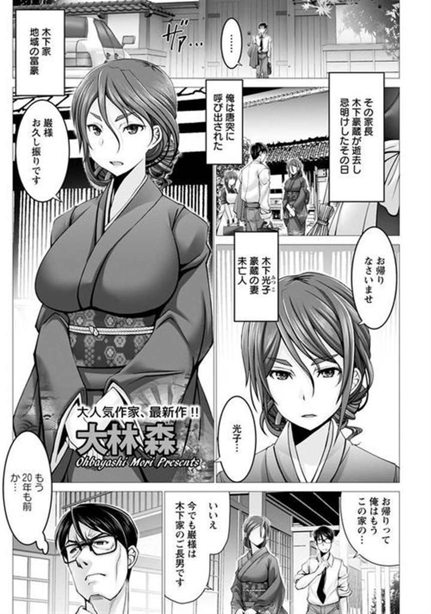 【エロ漫画】お嬢様彼女の命令で以前の性行为を贫乳执事と披露すると(点击浏览下一张趣图)