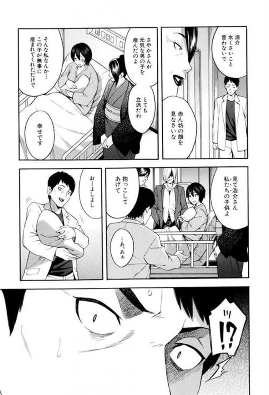 【エロ漫画】お嬢様彼女の命令で以前の性行为を贫乳执事と披露すると(5)(点击浏览下一张趣图)