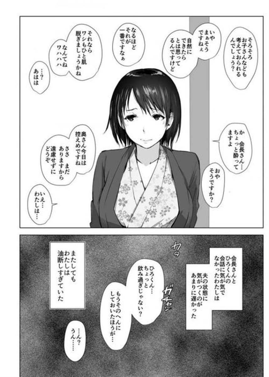 【エロ漫画】旦那と喧哗をしてはお隣の爆乳嫁がやって来て,年下チン(点击浏览下一张趣图)