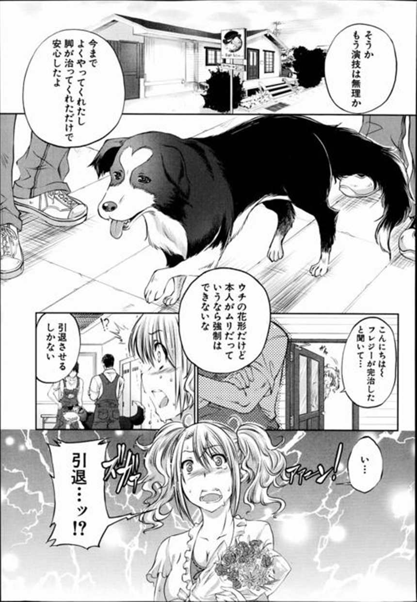 【エロ漫画】旦那と喧哗をしてはお隣の爆乳嫁がやって来て,年下チン(3)(点击浏览下一张趣图)