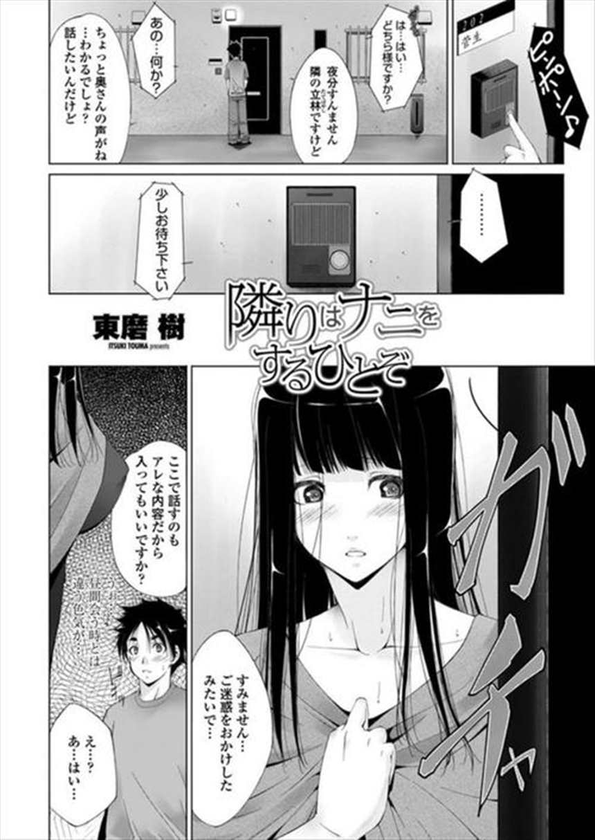 【エロ漫画】旦那と喧哗をしてはお隣の爆乳嫁がやって来て,年下チン(5)(点击浏览下一张趣图)