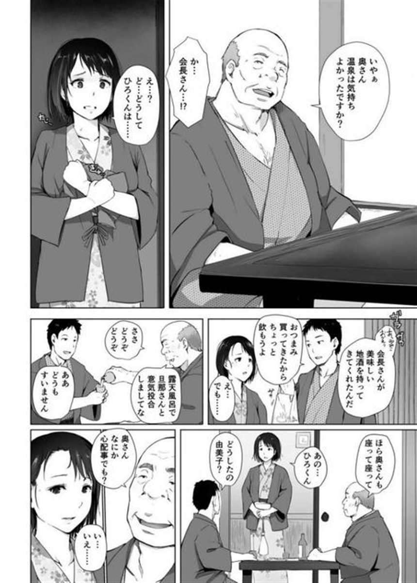 【エロ漫画】旦那と喧哗をしてはお隣の爆乳嫁がやって来て,年下チン(6)(点击浏览下一张趣图)