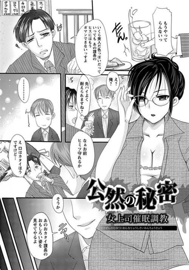 【复讐轮奸エロ漫画】女王様気质な女子高生!下仆二人(2)(点击浏览下一张趣图)