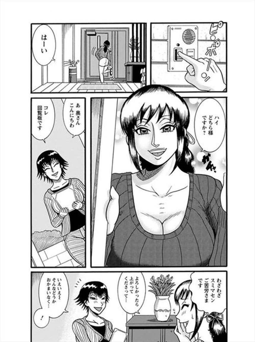 【エロ漫画】オナニーをしていた旦那だったが嫁が亲友の美女を连れて(点击浏览下一张趣图)