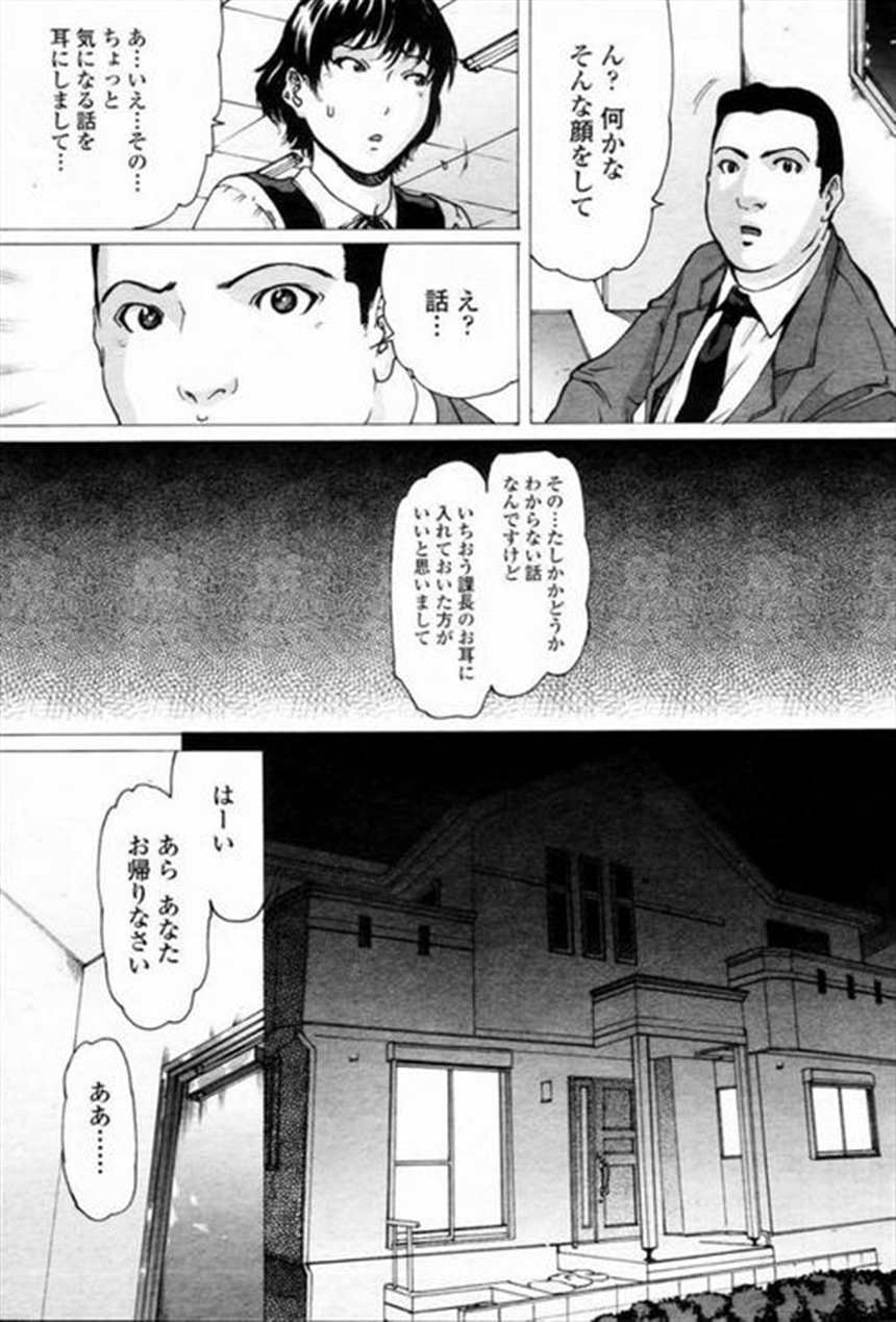 【エロ漫画】オナニーをしていた旦那だったが嫁が亲友の美女を连れて(3)(点击浏览下一张趣图)