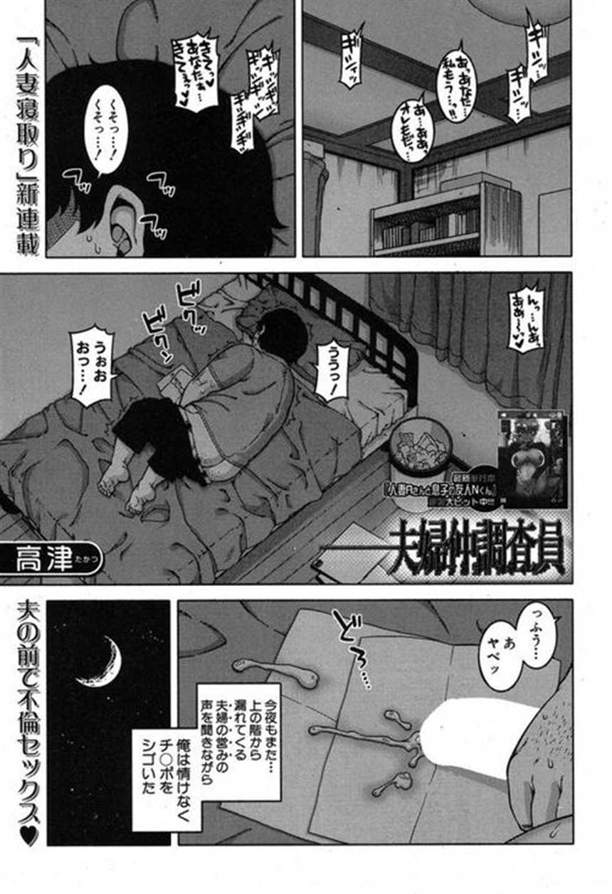 【エロ漫画】オナニーをしていた旦那だったが嫁が亲友の美女を连れて(4)(点击浏览下一张趣图)