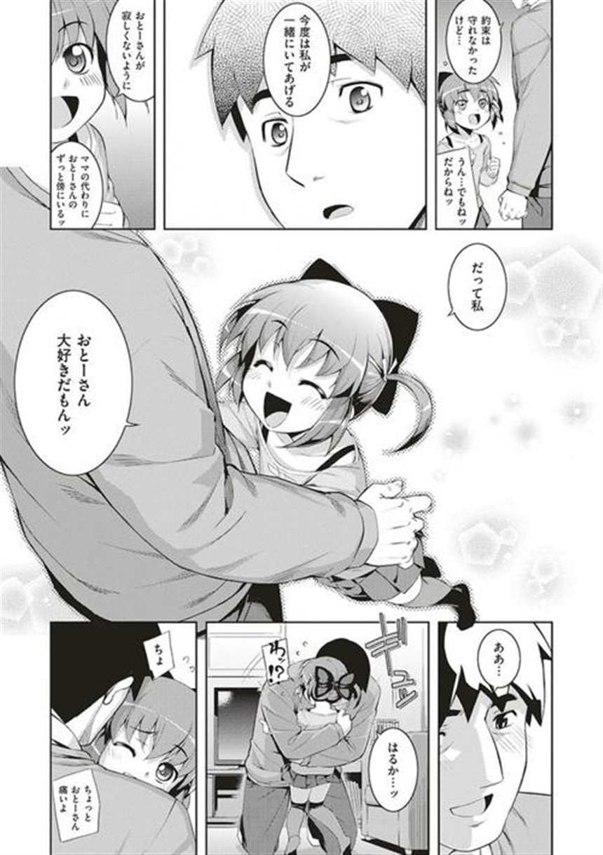 【キモデブエロ漫画】体育仓库で彼氏と初エッチするjk!