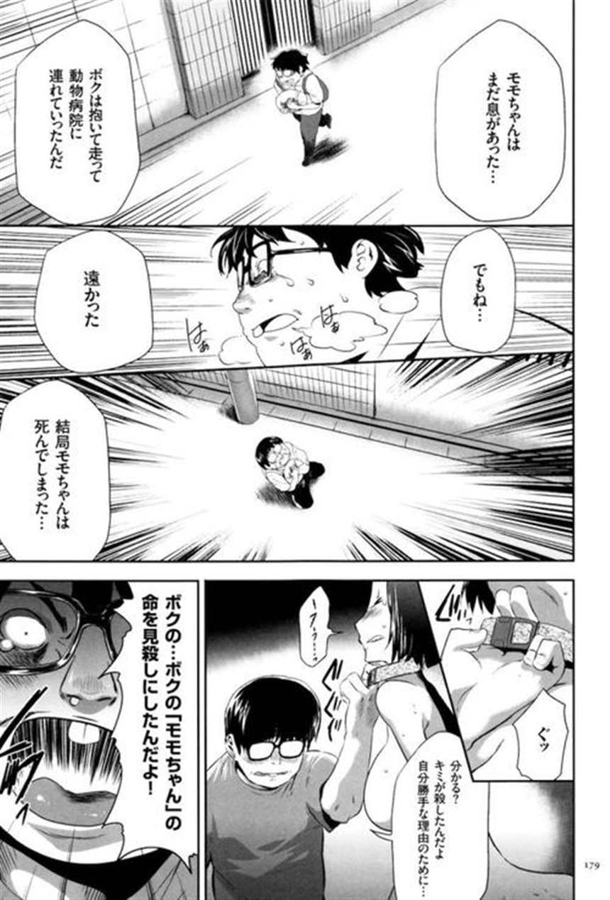 【キモデブエロ漫画】体育仓库で彼氏と初エッチするjk!(3)(点击浏览下一张趣图)