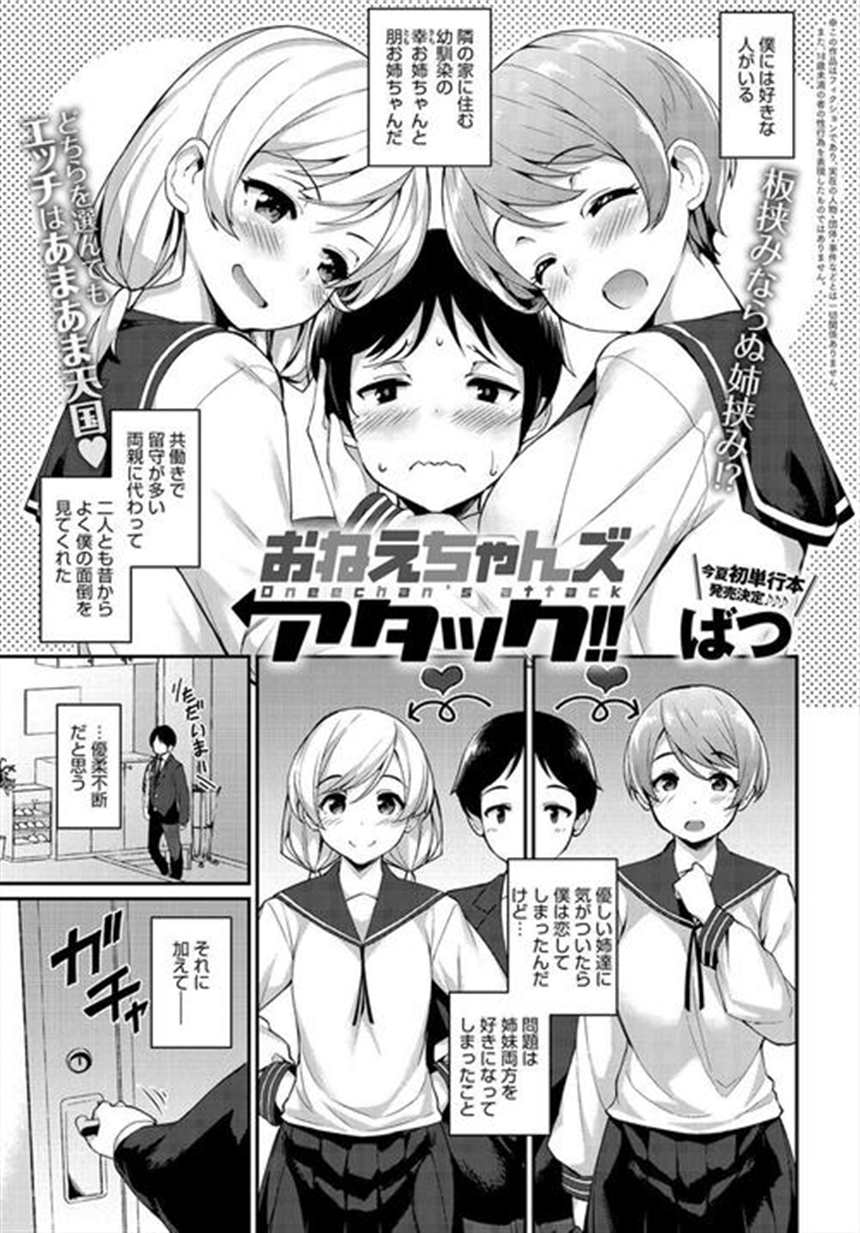 幼驯染 のエロ漫画(2)(点击浏览下一张趣图)