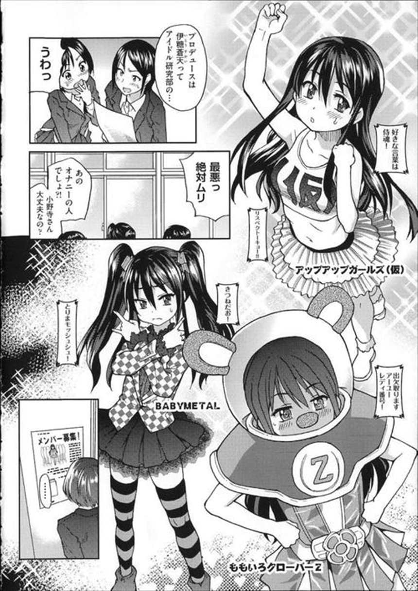 幼驯染 のエロ漫画(4)(点击浏览下一张趣图)