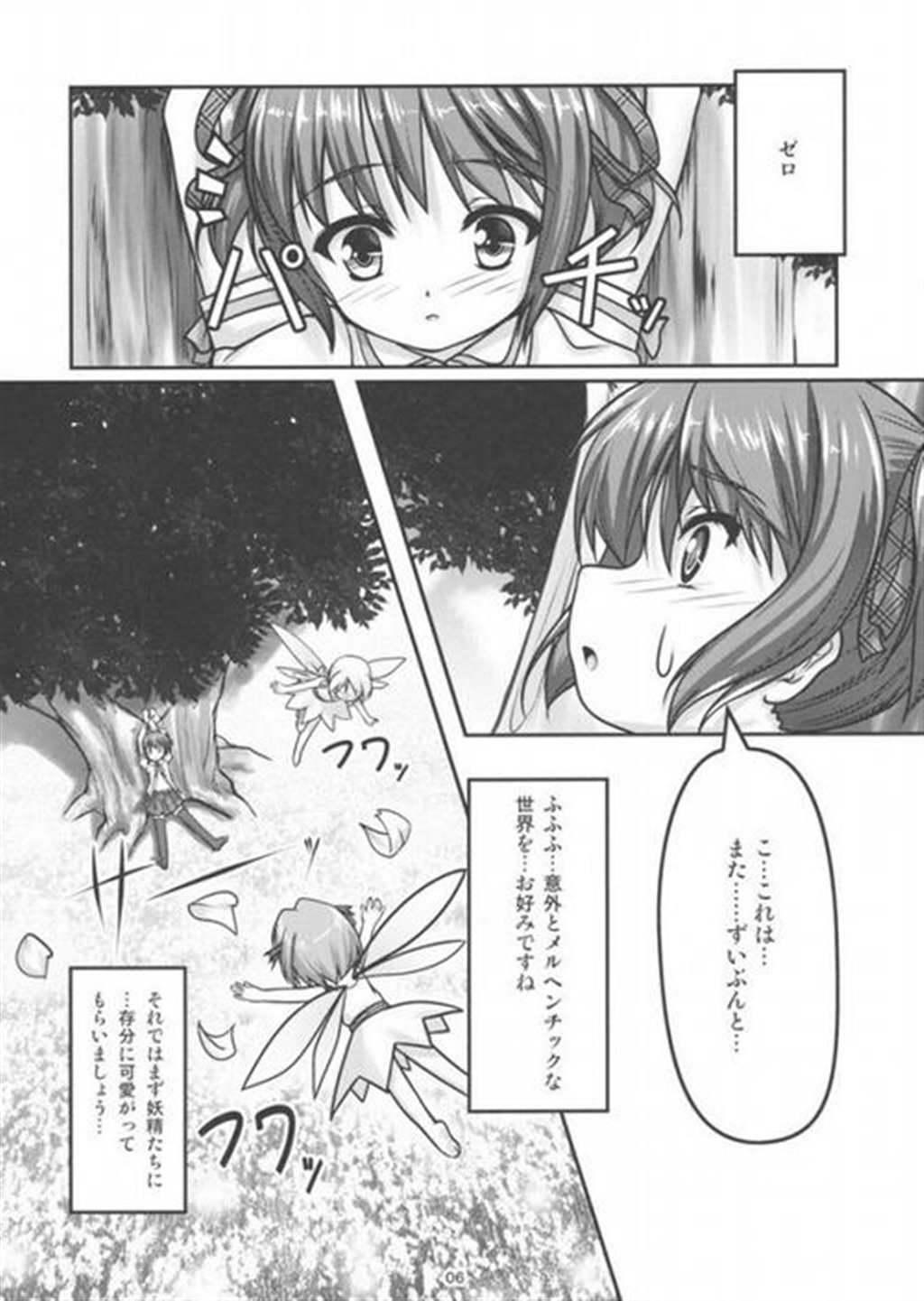 【エロ漫画】王様アプリを使い世界を支配していく少年.(4)(点击浏览下一张趣图)