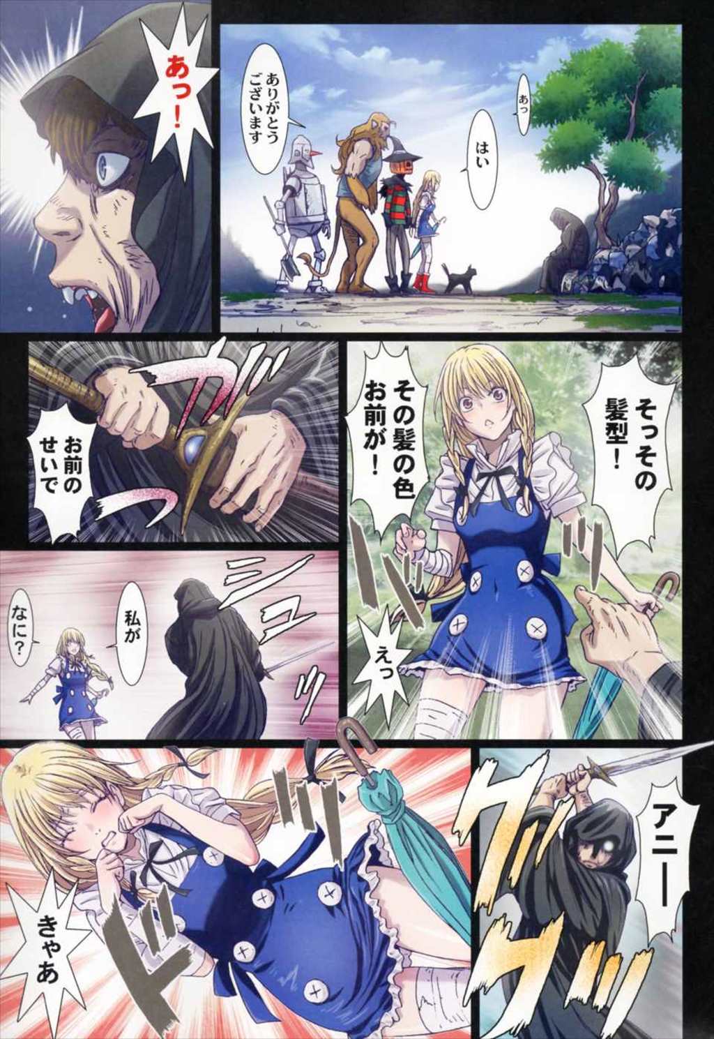 【エロ漫画】王様アプリを使い世界を支配していく少年.(6)(点击浏览下一张趣图)