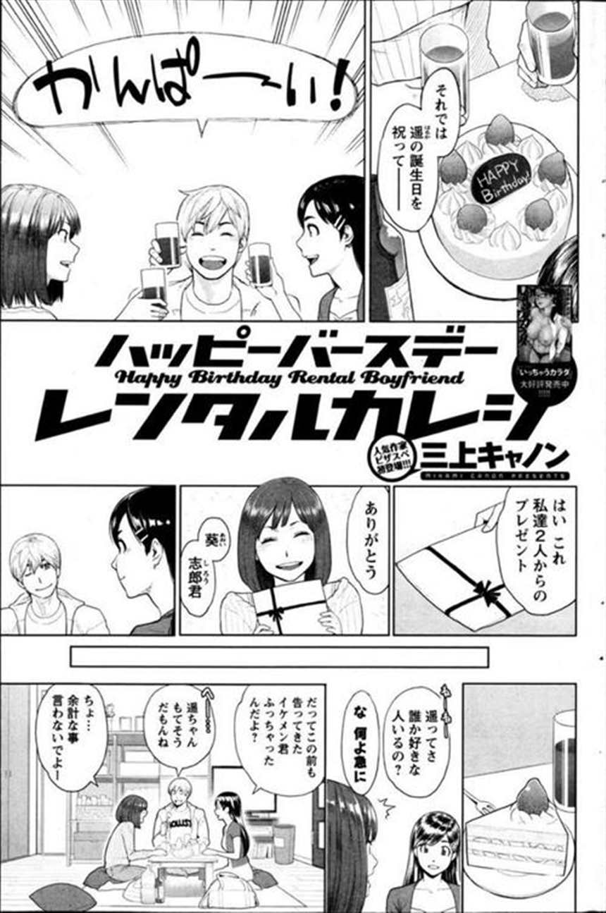 【义娘エロ漫画】义父に一晩中レイプされ続けたjkな义娘!(4)(点击浏览下一张趣图)