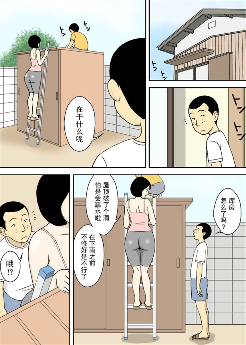 卡通动漫 【巨乳媳妇是社区肉便器】[u罗汉] 続々々 お爷ちゃんと义父(3)(点击浏览下一张趣图)