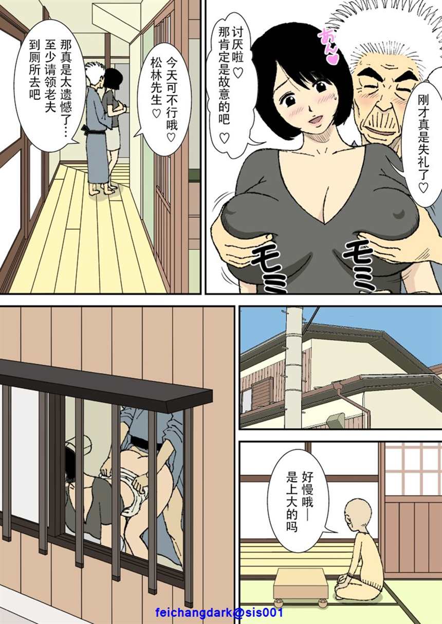 卡通动漫 【巨乳媳妇解决全家性欲】[u罗汉] お爷ちゃんと义父と义理(4)(点击浏览下一张趣图)